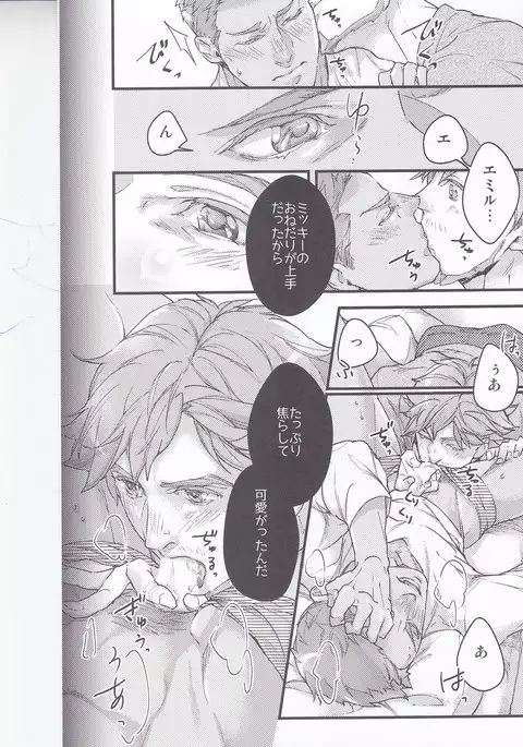 食べたいくらい愛しい