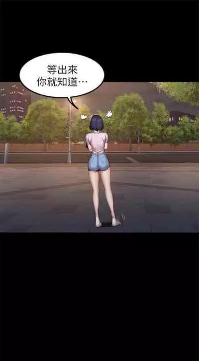 [G.HO & 高孫志] 健身教練 1-84 官方中文（連載中）