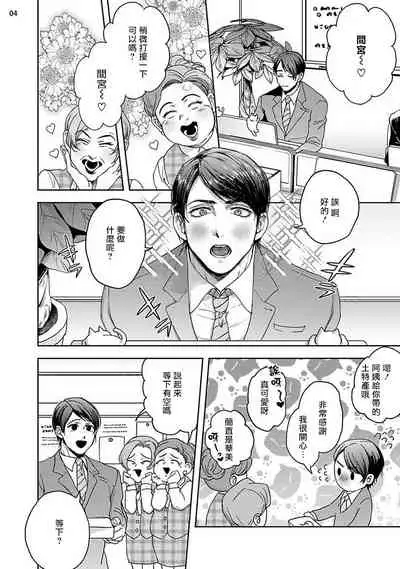 Tomodachi Dakedo Oishisou | 虽然是朋友但你看起來很好吃 Ch. 1-3+番外