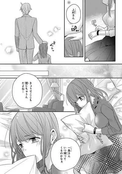 60分強制SEX休憩～法律で上司とHするのもお仕事です～【完全版】