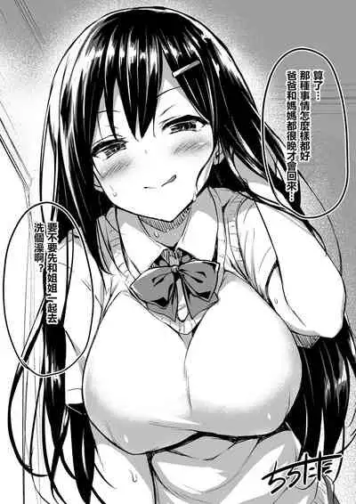 [ちろたた] 扉一枚向こうの化物 [Chinese] [HunJohn&不咕鳥聯合漢化]