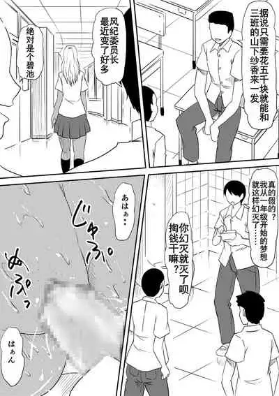 [Mikezoutei] Fuuzoku Bitch to Kashita Oyako no Monogatari | 卖身母女：姐篇 [Chinese] [K记翻译]