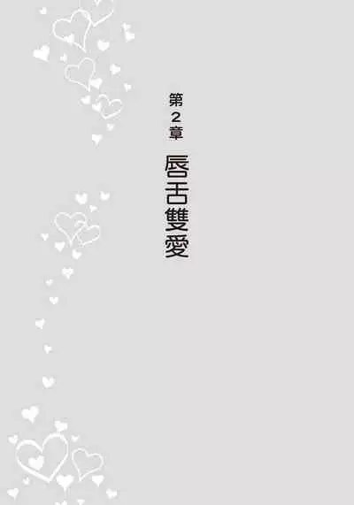 豆豆攻略！圖解陰蒂愛撫･高潮完全指南