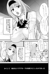 [Kancho Hatto (Wakatsuki)] Infinite Spiral Chaos (IS <Infinite Stratos>) [Digital]