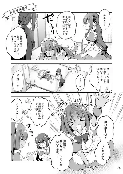 うりぼうざっか店 2020年1月31日発行号