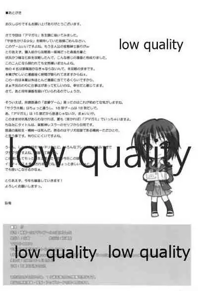 橘純一はリヴァプールの風になった