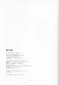 (C84) [Penpengusa Club (Katase Minami)] Manatsu no Reversible (Toaru Majutsu no Index)