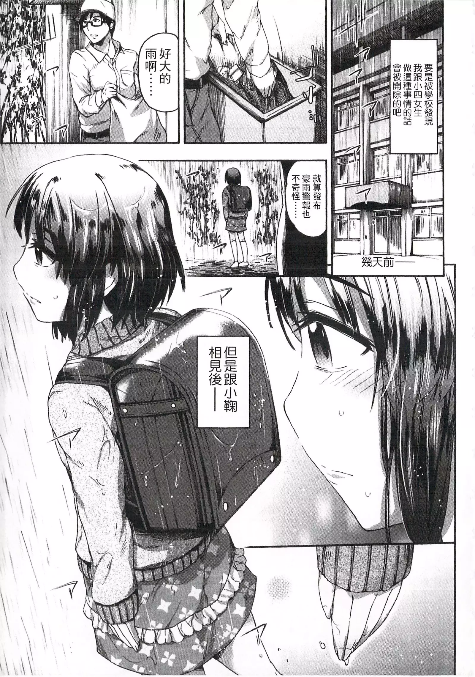 Imadoki no Dokidoki | 現在的心跳加速