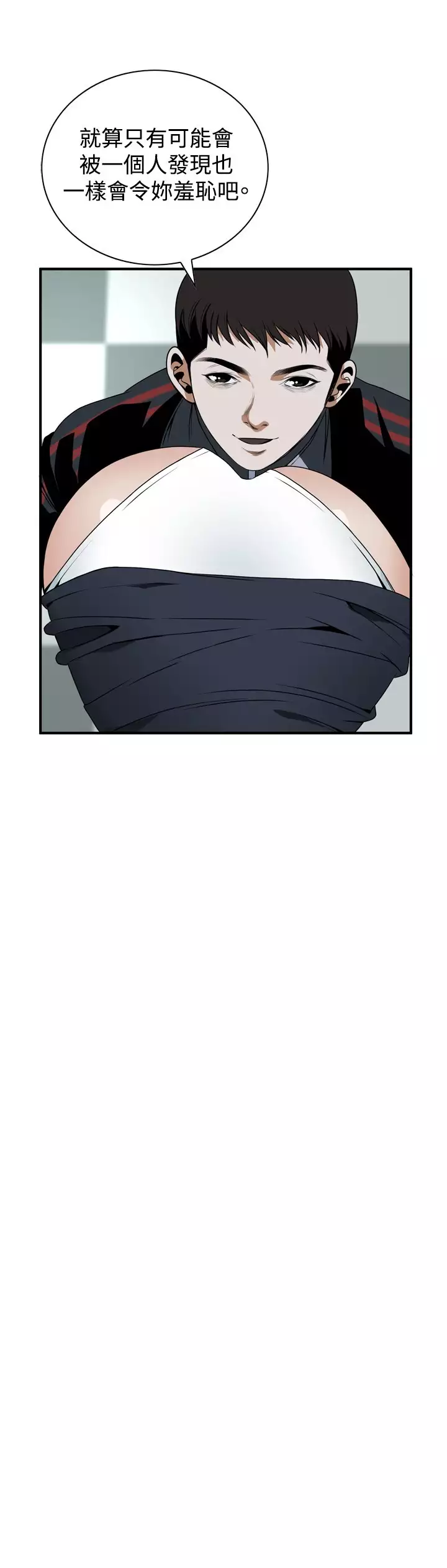 Take a Peek 偷窥 Ch.39~57 中文