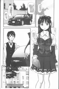 [Anzaki Moral] Nakadashi Aimitsu Musume - Sweet Gals Rape | 中出的愛蜜娘 [Chinese]