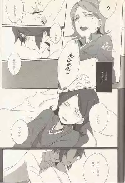 border‐line phobic