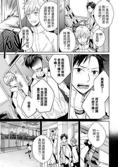 The Monster of Memory Vol.1-Vol.3