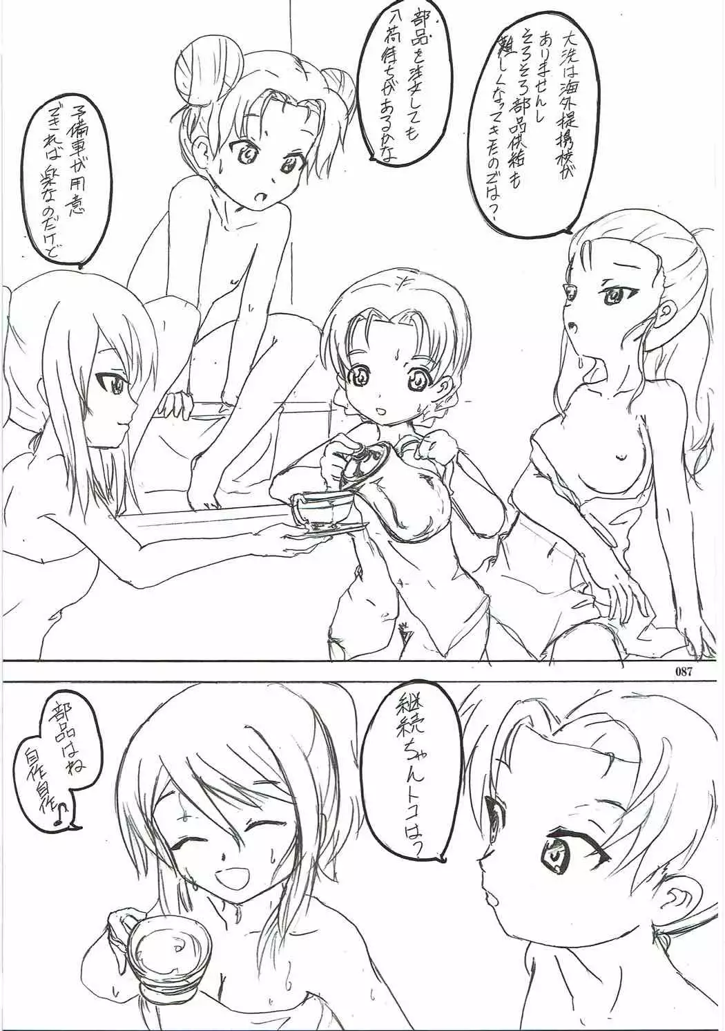 Shuzuke Senshadou Go