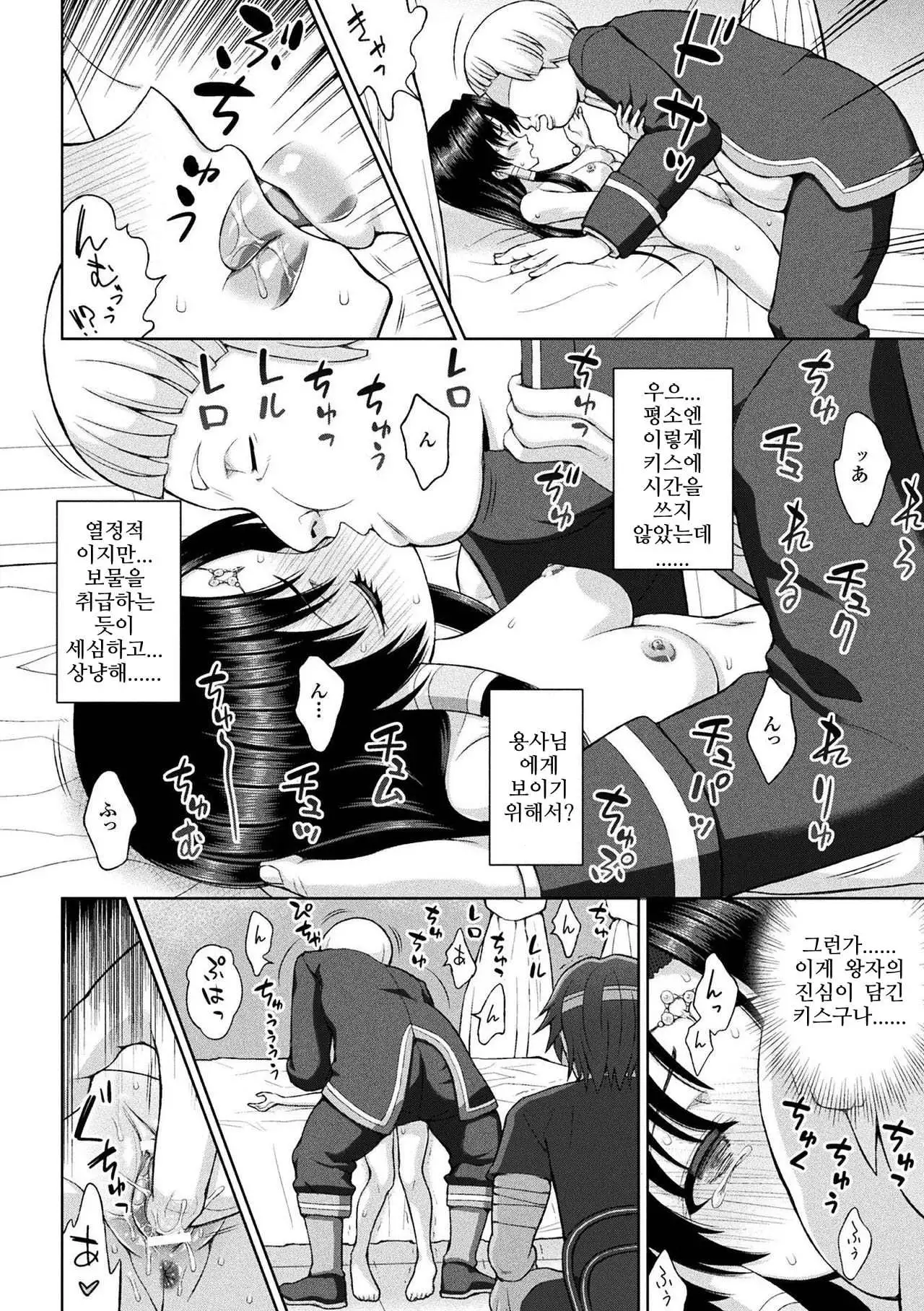 Seijo no Kenshin Ch. 1-8