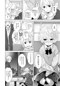 [Shiina] Noraneko Shoujo to no Kurashikata Ch. 1-12 [Digital]