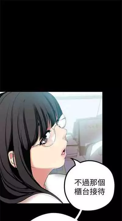 (週1)美麗新世界 1-73 中文翻譯 (更新中)