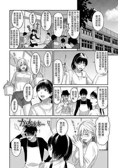 Itaiamai | 痛苦的甜蜜 Ch. 1-24