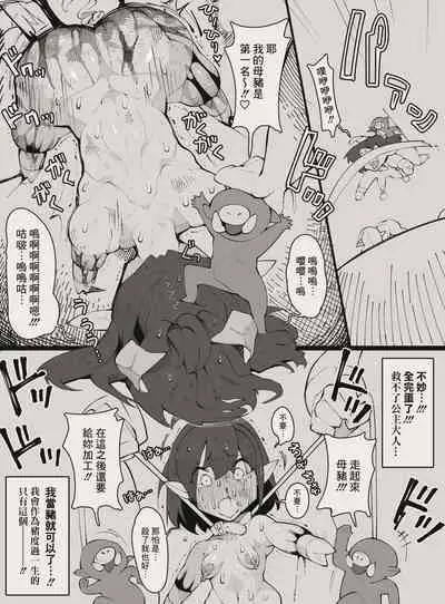 [Tsukimi Dojin (Tsukimi Ruko)] Yuusha-kun to Ohime-sama [Chinese] [臭鼬娘漢化組]