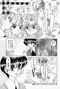 [Sano Takashi] Honey Dip