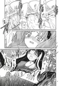 (C65) [IIWAKE-GAISYA (Shigemiya Kyouhei)] Magician's Red (Fate/stay night) [Chinese] [wl00314824個人漢化]