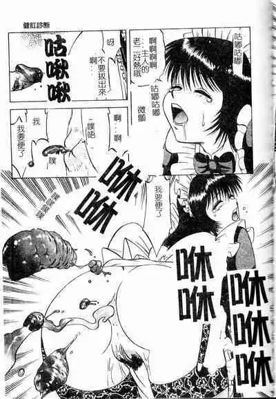 Shigemi no Yuuwaku | 多重的誘惑