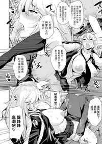 [Nanao Yukiji] Onechan wa Kotowarenai [Chinese] [我尻故我在個人漢化] [Digital]