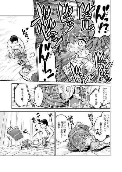 みんな、好きなだけマミに射精していいからねっ!～濃厚種付けインフルエンサーシリーズ