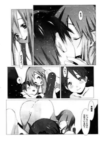 [OKAMA] School 2 - Roll Playing Simulation "School"