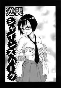 [John K. Pe-ta] Muchi Muchi!! Monzetsu Fever Plus