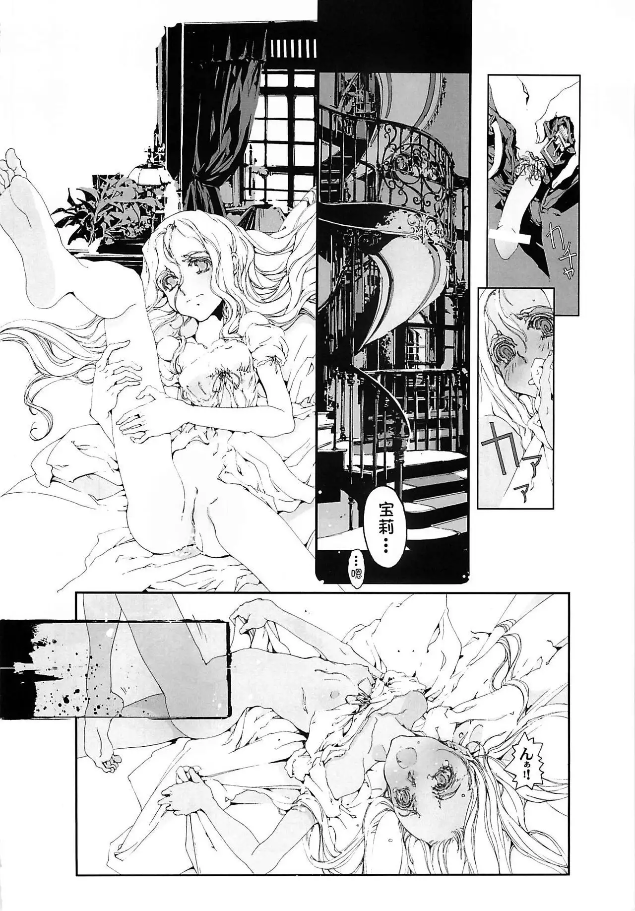 CLOCK WORK MERVEILLES