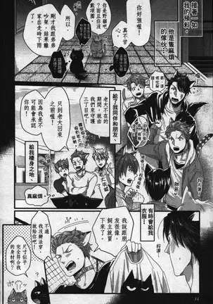 Hatsujou Kemono Hiyori | 發情野獸日和