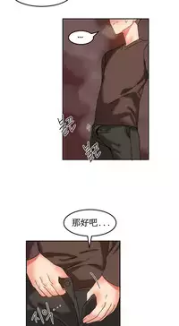 [Mx2J] Hahri's Lumpy Boardhouse Ch. 1~17【委員長個人漢化】（持續更新）