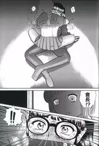 (CR32) [Behind Moon (Q)] Dulce Report 2 | 达西报告 2 [Chinese] [哈尼喵汉化组]