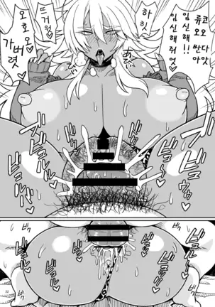 Dragon Heart | 드래곤 하트♡