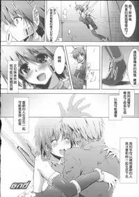 [C.R] Arms Live (Ikusa Otome Haiboku no Nare no Hate) [Chinese]