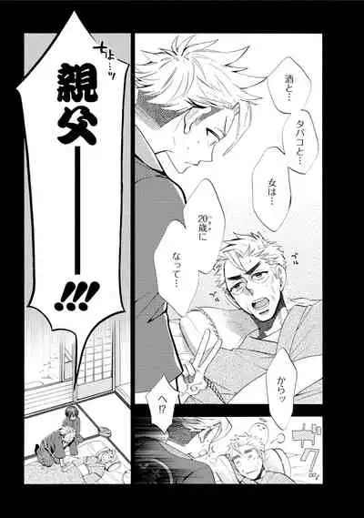 Wolves and Erotic Things