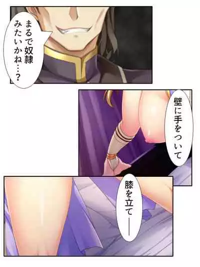 異世界で女神を寝取って淫紋●教 5巻