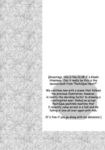 (C79) [CLUB-Z (Hinata Yagaki)] BLACKOUT 2 (PachiQue Next) [English]