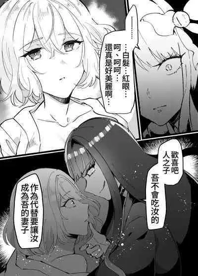 邪神さまの生贄～触手と淫紋で無知な生贄を快楽娶り～