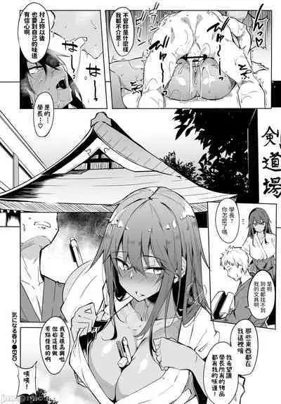 [Fuji-han] ToroToro Recipe | 黏呼呼的食譜 [Chinese]