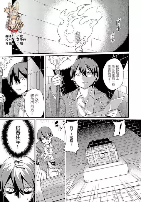 Sphinx-chan no Ultra Quiz