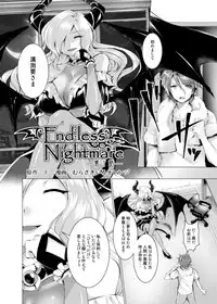 [TSF no F (Murasakiiro Orange)] Endless Nightmare Ch. 1 [Digital]