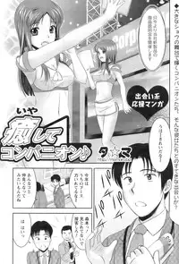 Action Pizazz 2009-01