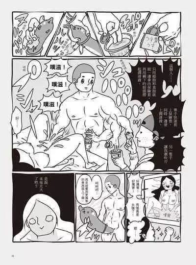 AV Joyuu-chan 1 | 我當AV女優的那些年 1