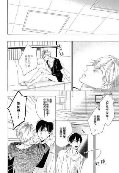 [Igohiko] Itoshi no Centimeter | 爱情的长度 Ch. 1-2 [Chinese] [拾荒者汉化组] [Digital]