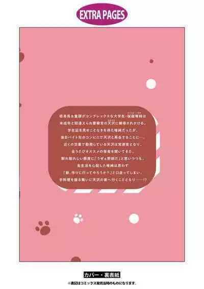 Sugar Dog Life Ch. 1-6 番外+后记