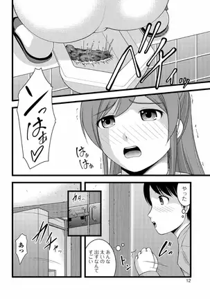 Nozoite wa Ikenai NEO! V - Do Not Peep NEO! V