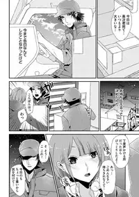 [Takishiro Mikitaka] Yogariana