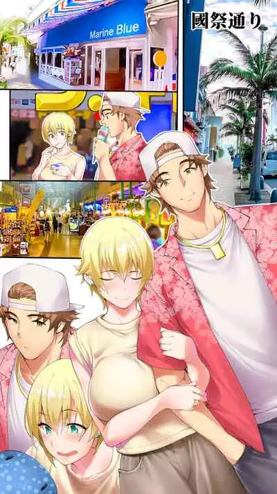 飯犯トラベラーズ 沖縄集団レイプ済 ハーレムひとり旅編