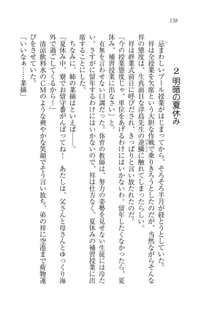 ふたご学園ヘヴン^2